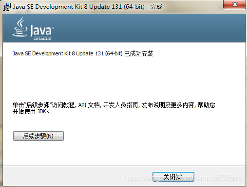 jdk_8.0.1310.11_64工具下载