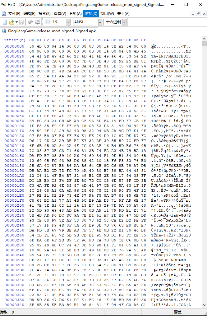 HxD Hex Editor(十六进制编辑器) v2.2.1 中文绿色汉化版下载