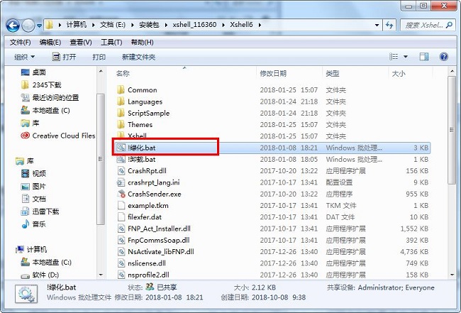 Xshell 6中文破解版下载