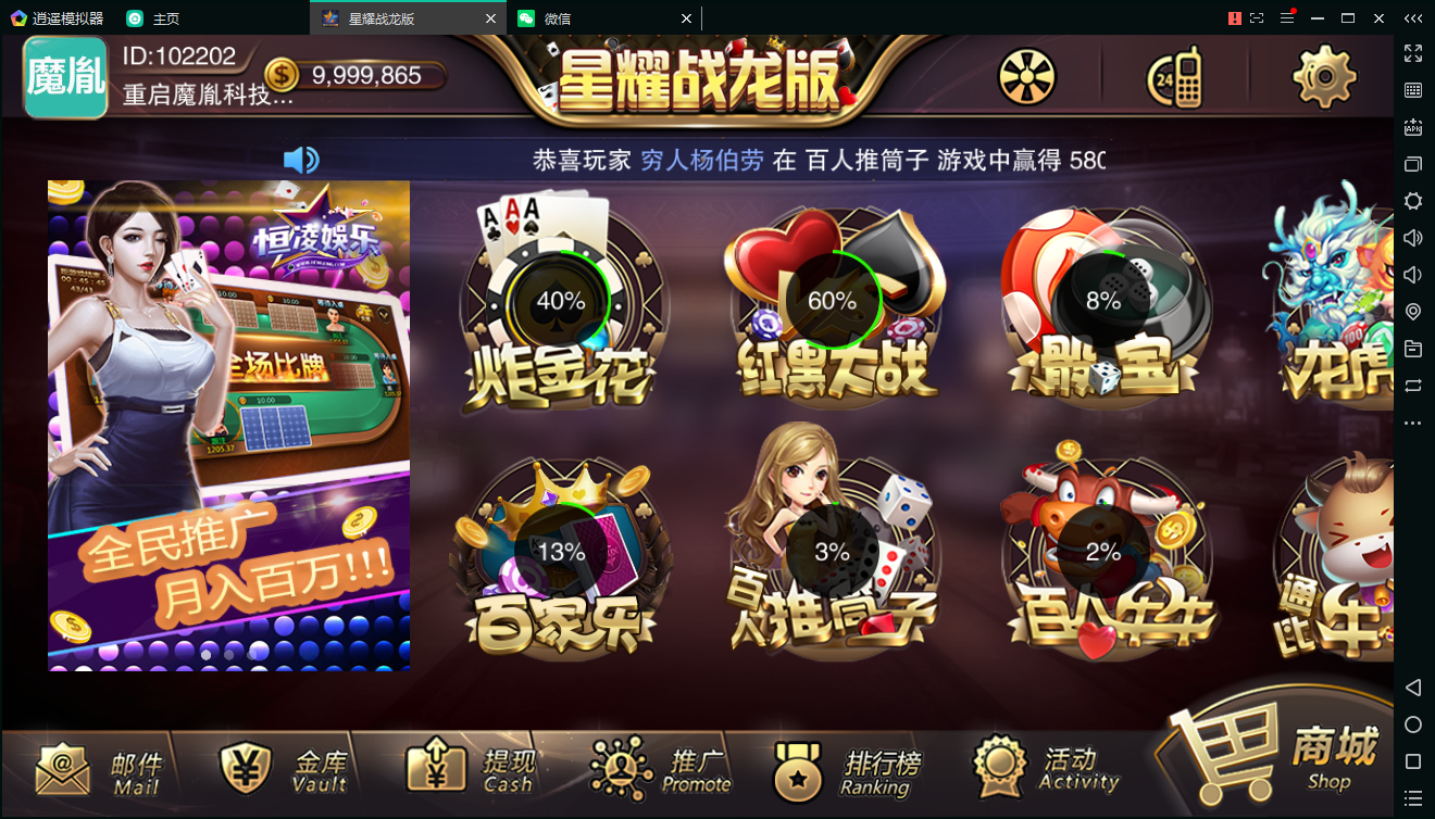 【144源码】百棋星耀战龙版修复流水整理热更新子游戏下载加挂机模式14款游戏