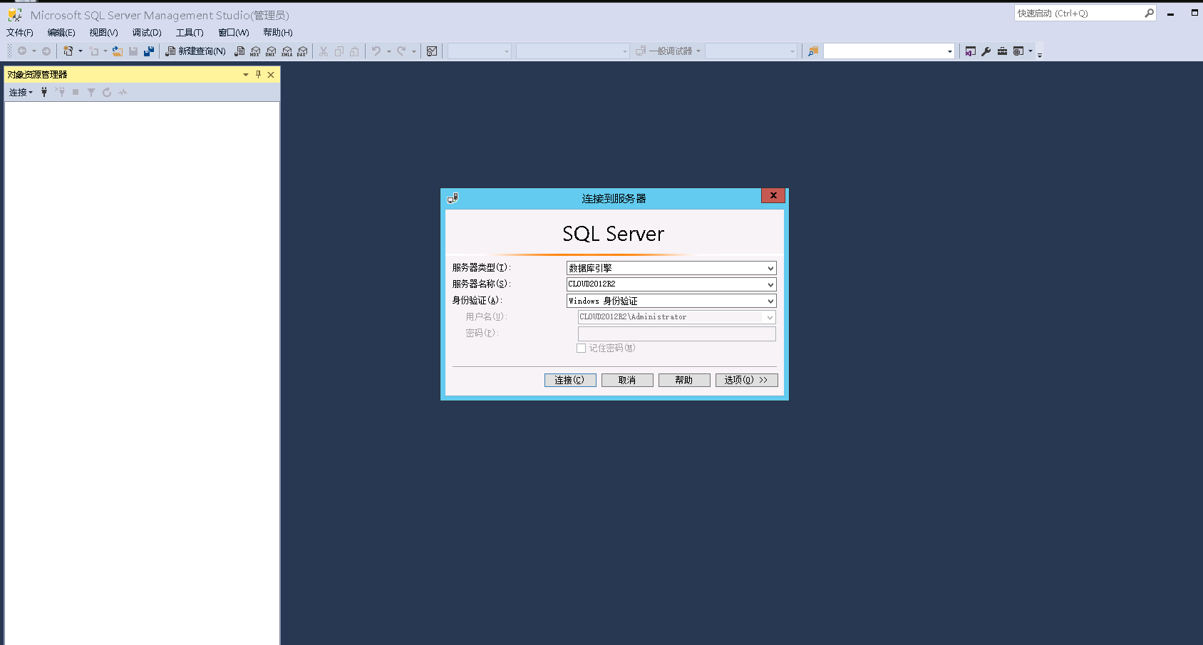 棋牌搭建必备 SQL Server 2017数据库下载（带完整安装视频教程）