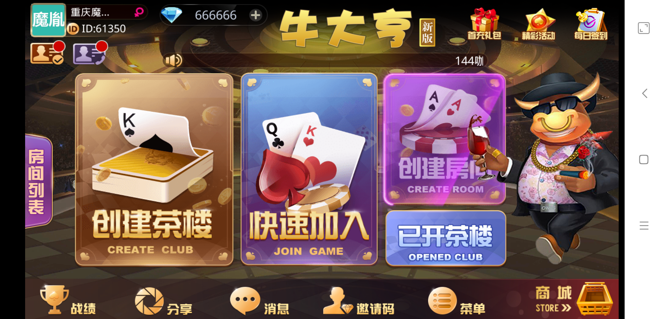 【144源码】牛大亨棋牌游戏组件带无授权服务端 房卡牛友汇带茶楼模式运营版下载