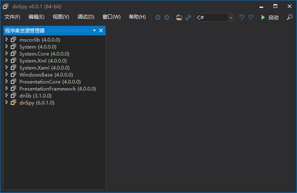 dnSpy反编译工具 v6.0.5中文版工具下载