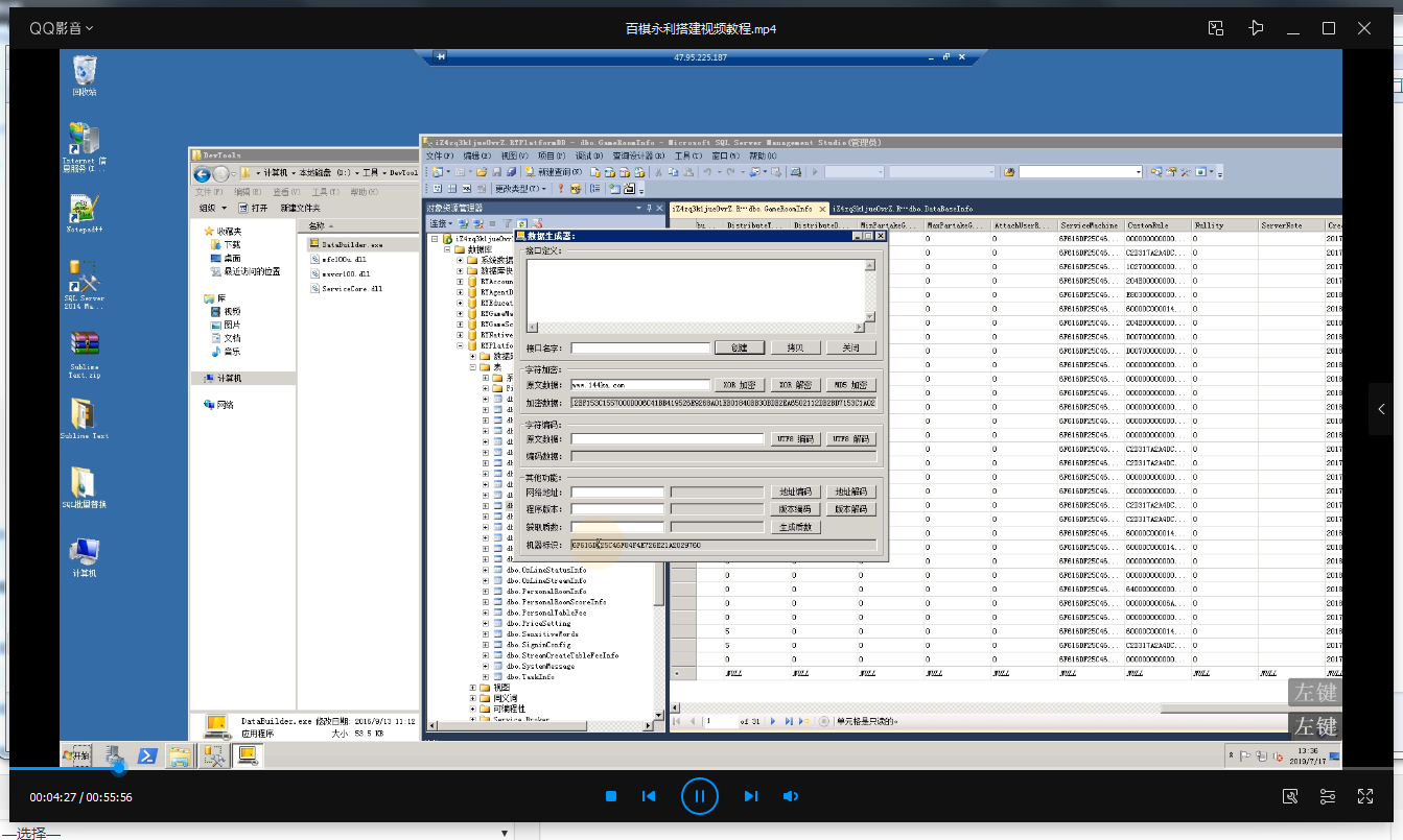 百棋永利搭建视频教程 永利棋牌搭建教程