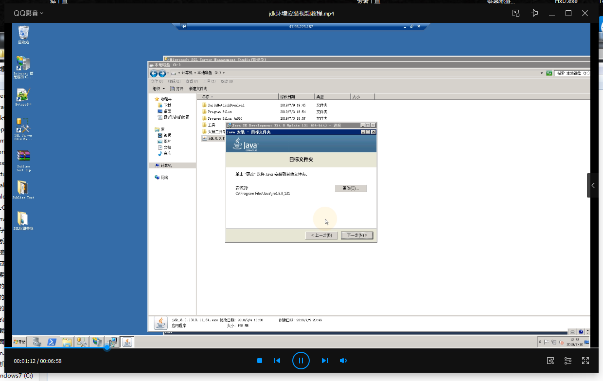 JDK安装与环境变量配置 JDK安装视频教程 java安装视频教程工具下载