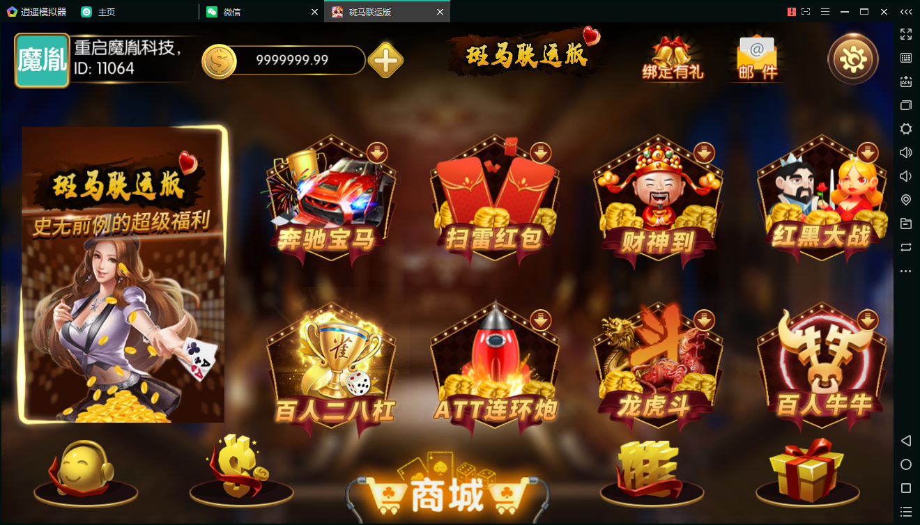 【144源码】金城娱乐，京城国际棋牌源码组件完整版 +双端APP+完整数据+带红包扫雷+非外面假货已经本站整理过