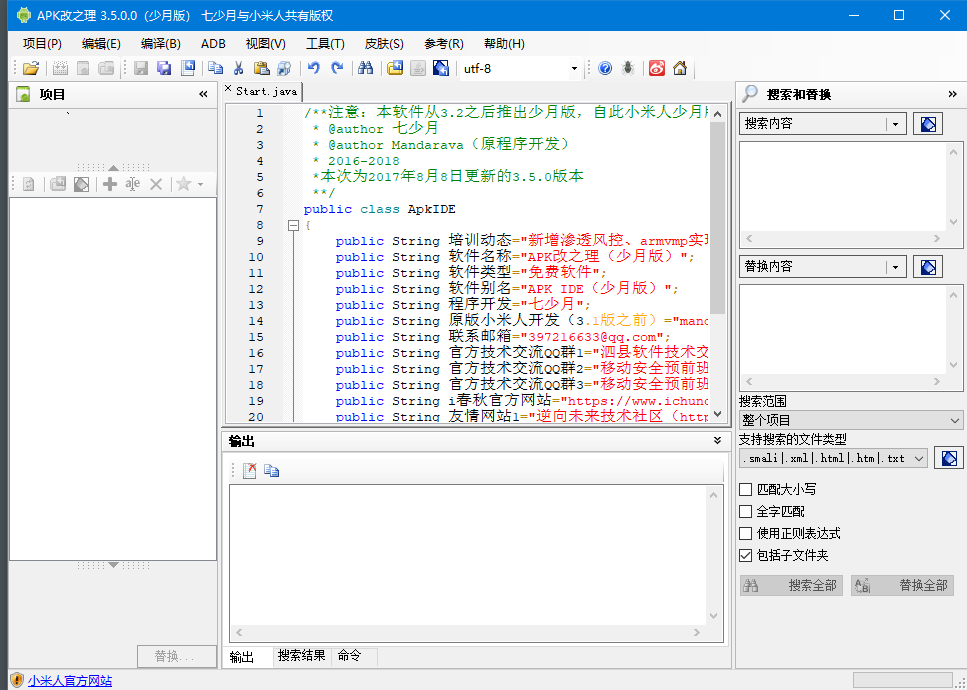 ApkIDE最新3.5.0少月增强版 安卓APP反编译工具下载
