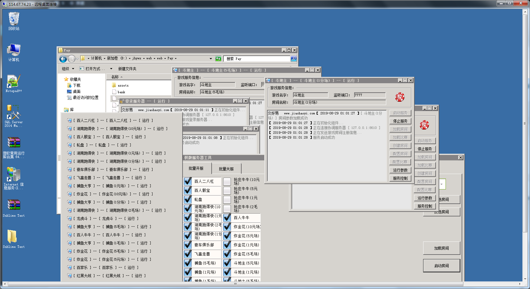 交好易微星视频搭建教程 百棋微星二开完整游戏搭建 支付 短信 推广系统全部对接教程非常完整视频教程下载