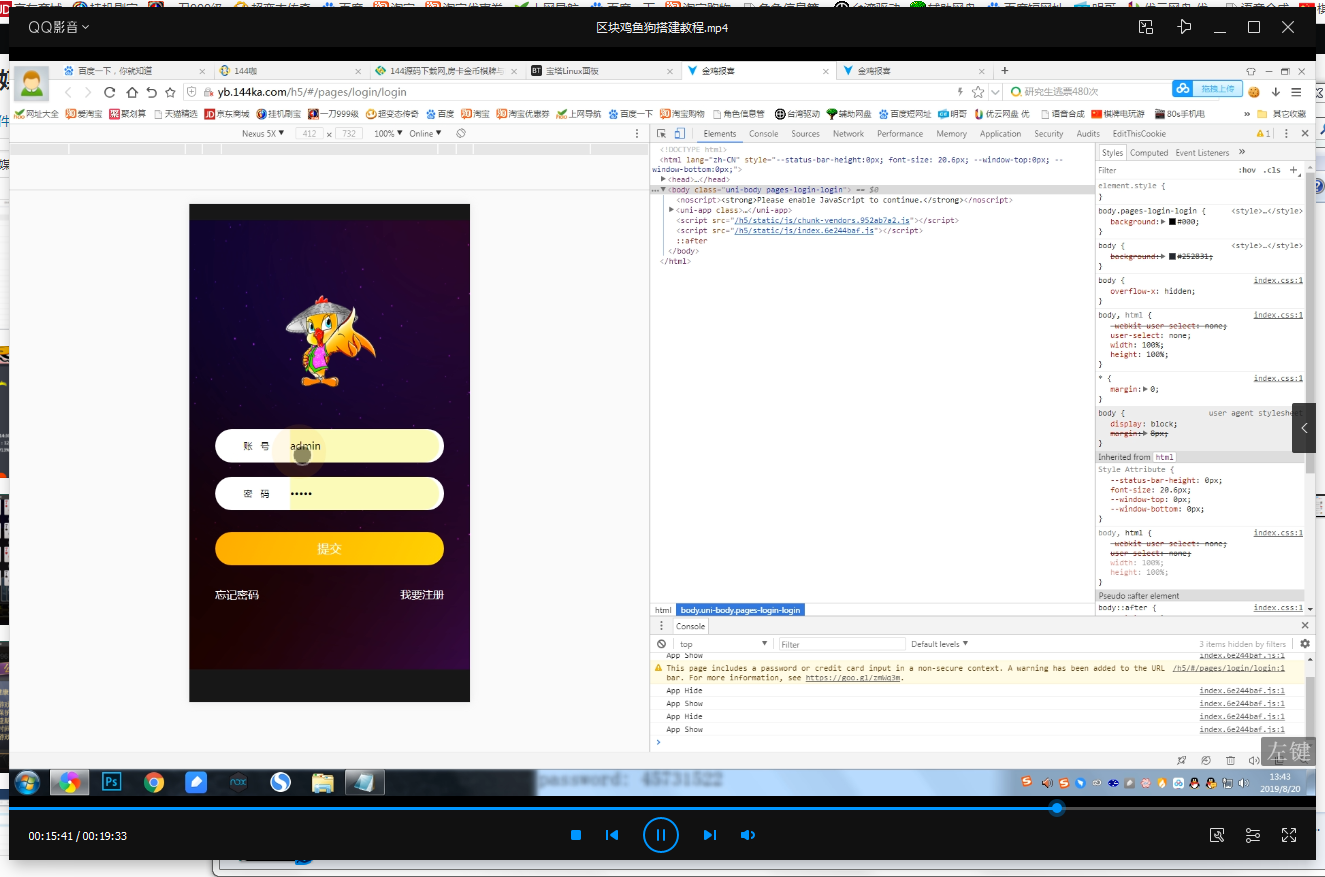 区块鸡十二生肖搭建视频教程