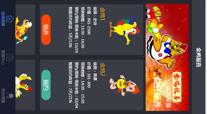 区块鸡区块宠物养成养殖系统派特宠物街模式源码,宠物挖矿源码