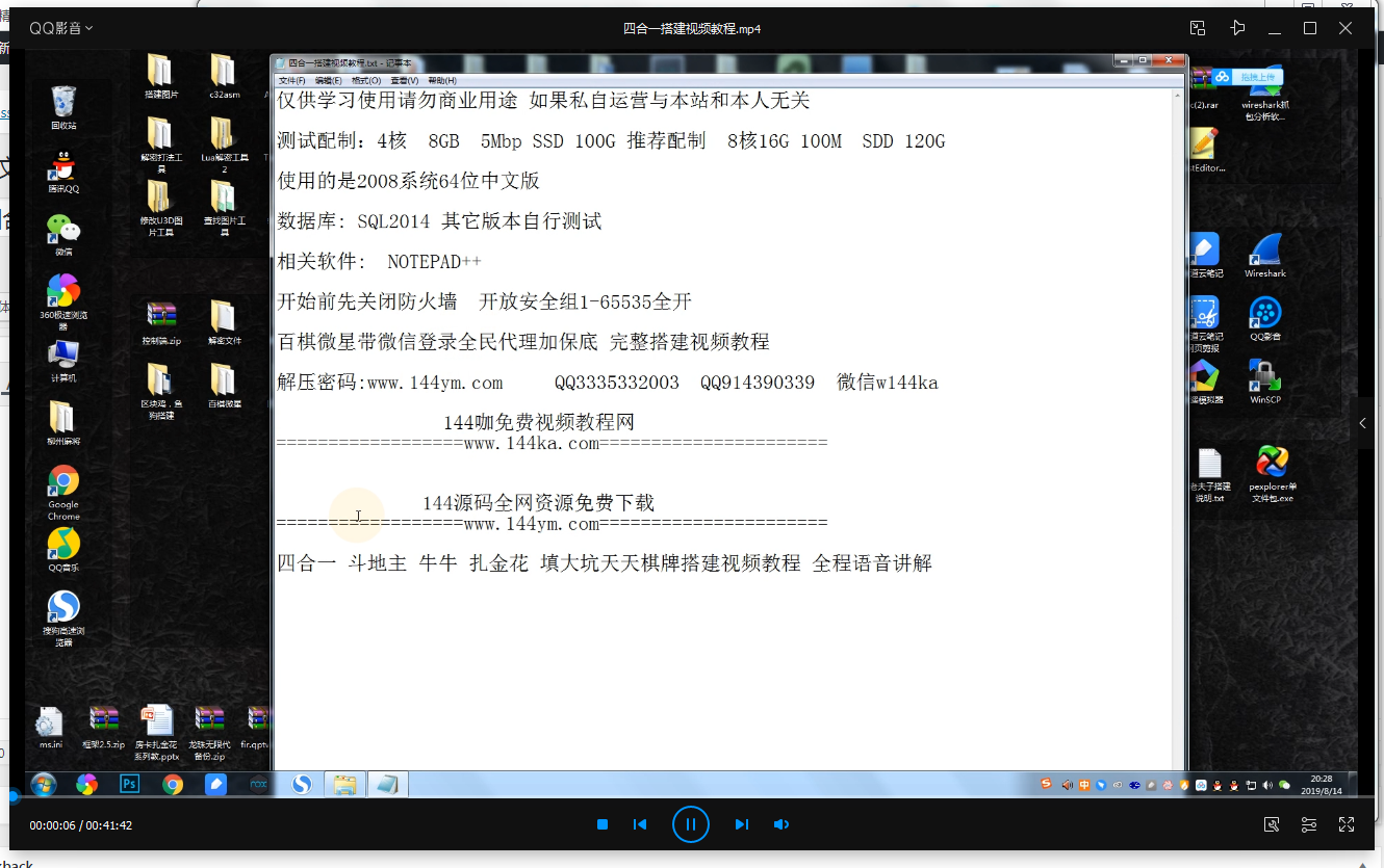 房卡四合一棋牌天天棋牌斗地主 扎金花 牛牛 填大坑完整视频搭建教程下载