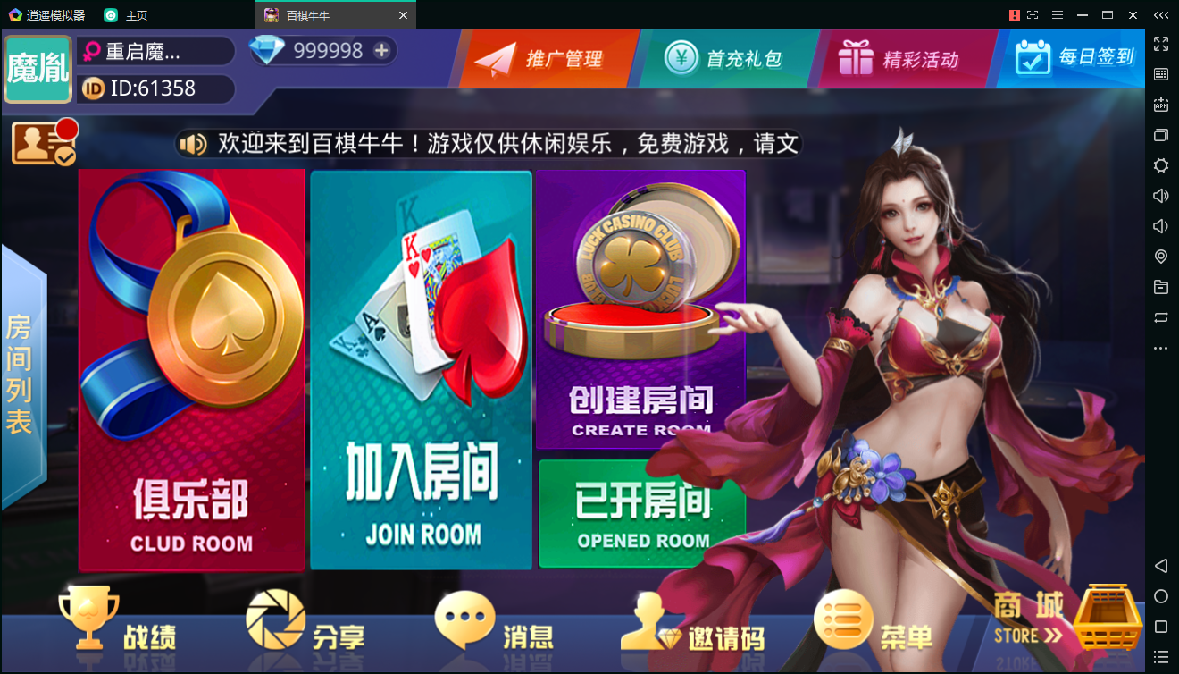 144源码网百棋牛牛组件最新大亨互娱棋牌完整组件/房卡+俱乐部下载