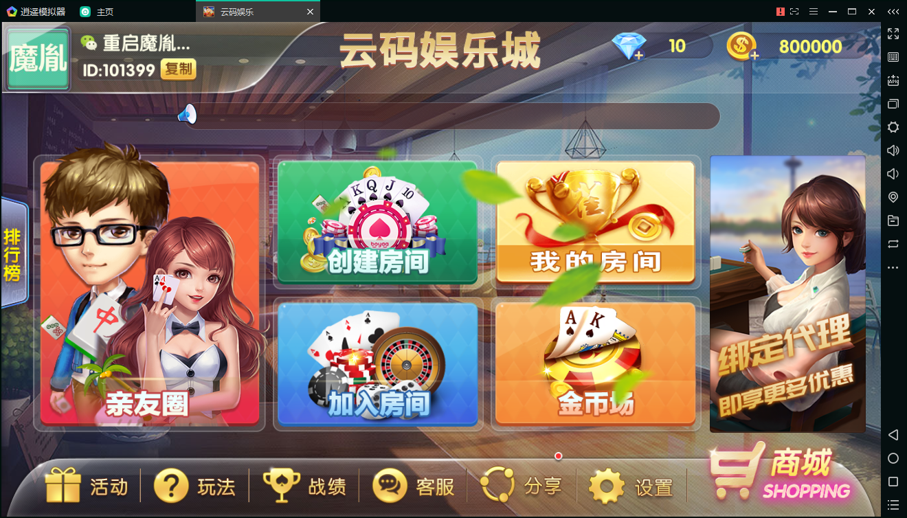 云吗娱乐棋牌一点米棋牌游戏组件 网狐精华源码二次开发云吗娱乐游戏组件视频搭建教程