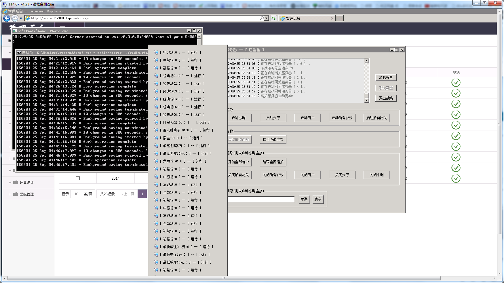 星耀鲨鱼版视频搭建教程 完整讲解数据库 网站 热更新 支付 完整视频搭建教程下载