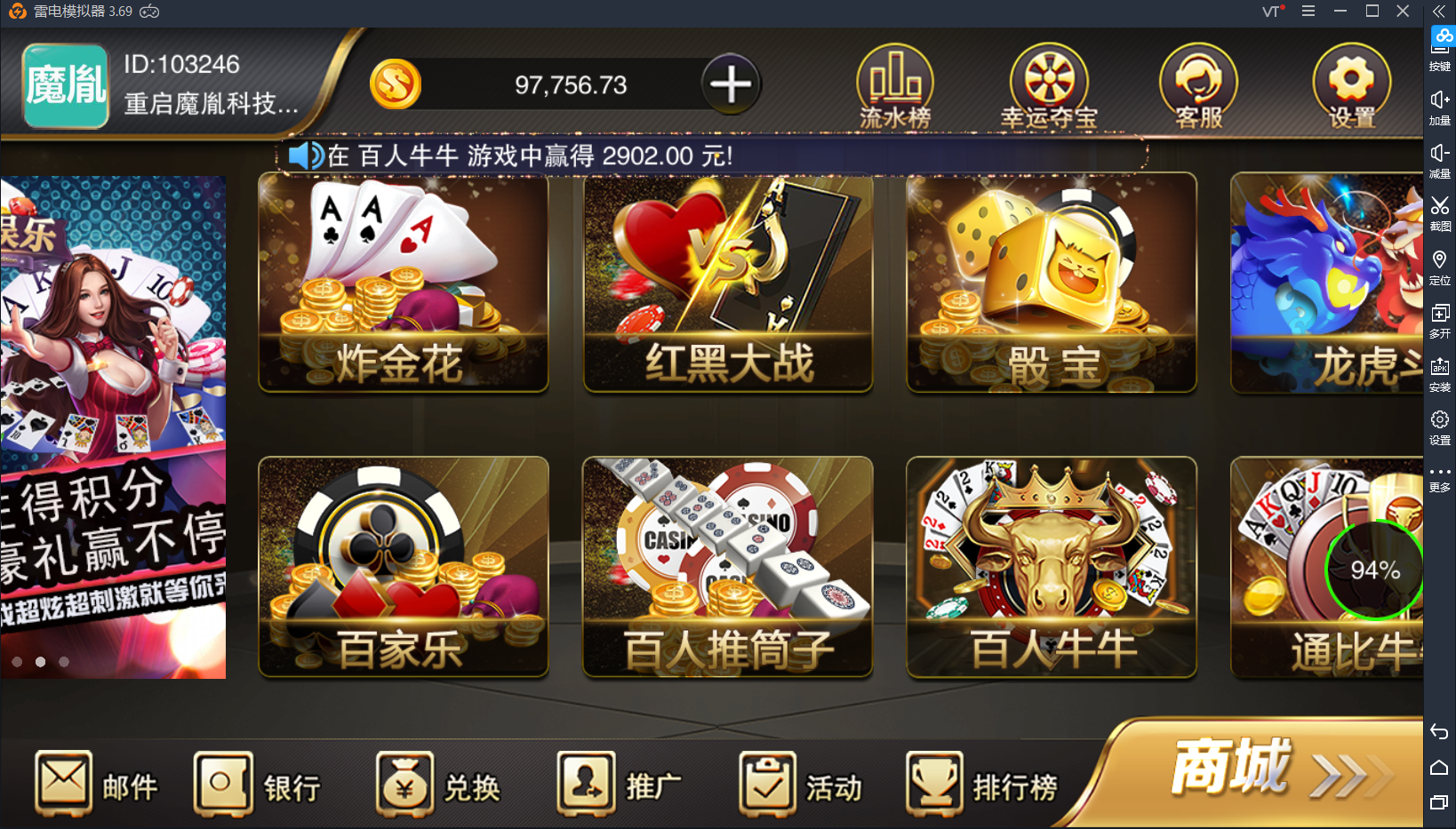 144源码视频教程网 星耀鲨鱼版组件 星耀棋牌最新鲨鱼版游戏组件带支付系统带全民推广系统