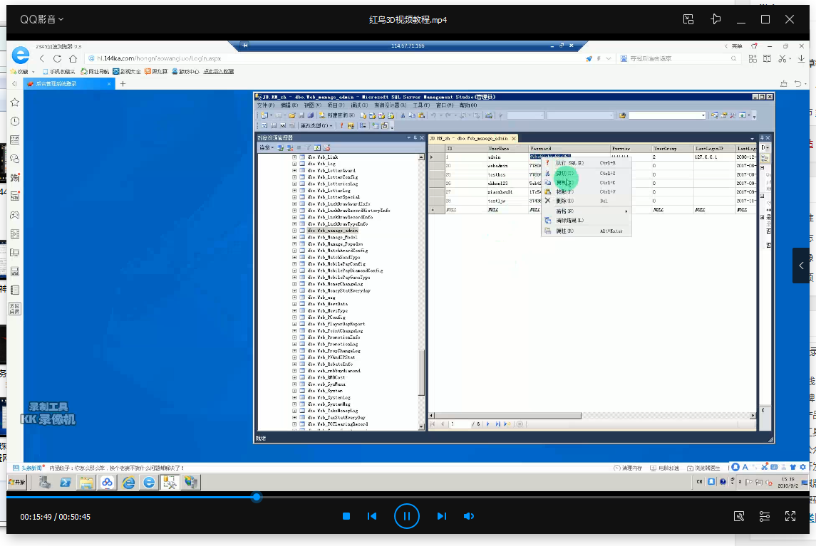 红鸟3D视频搭建教程下载