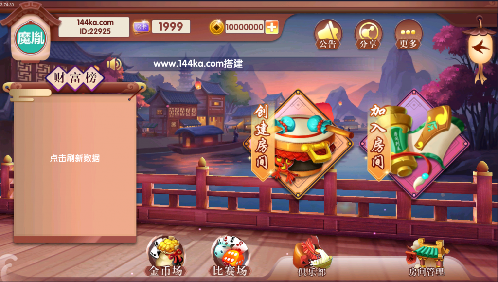 红鸟3D棋牌组件 红鸟棋牌游戏组件下载