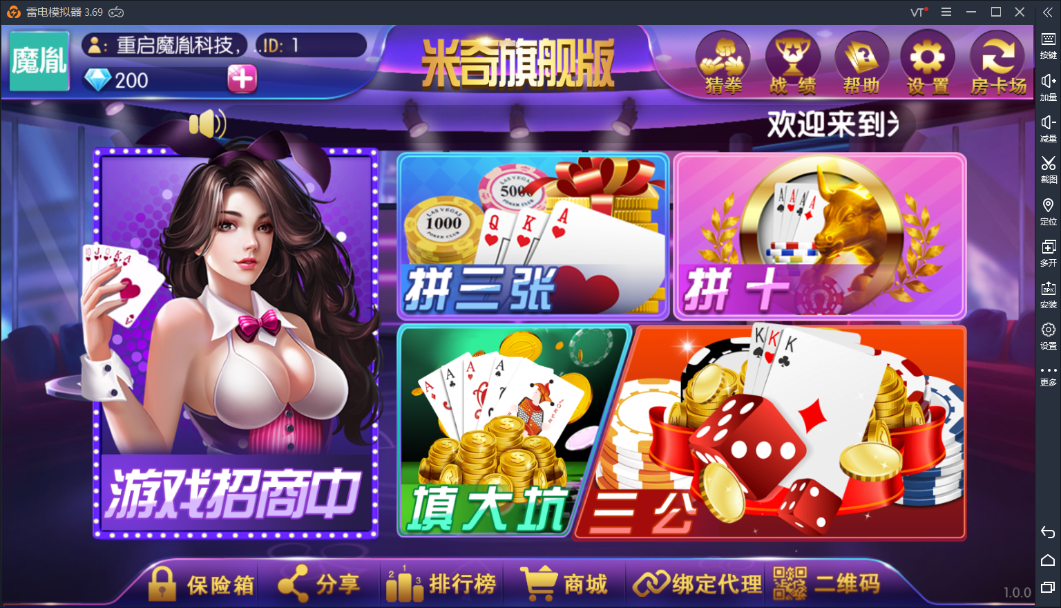 锋游房卡棋牌游戏组件 房卡场+金币场带俱乐部组件下载