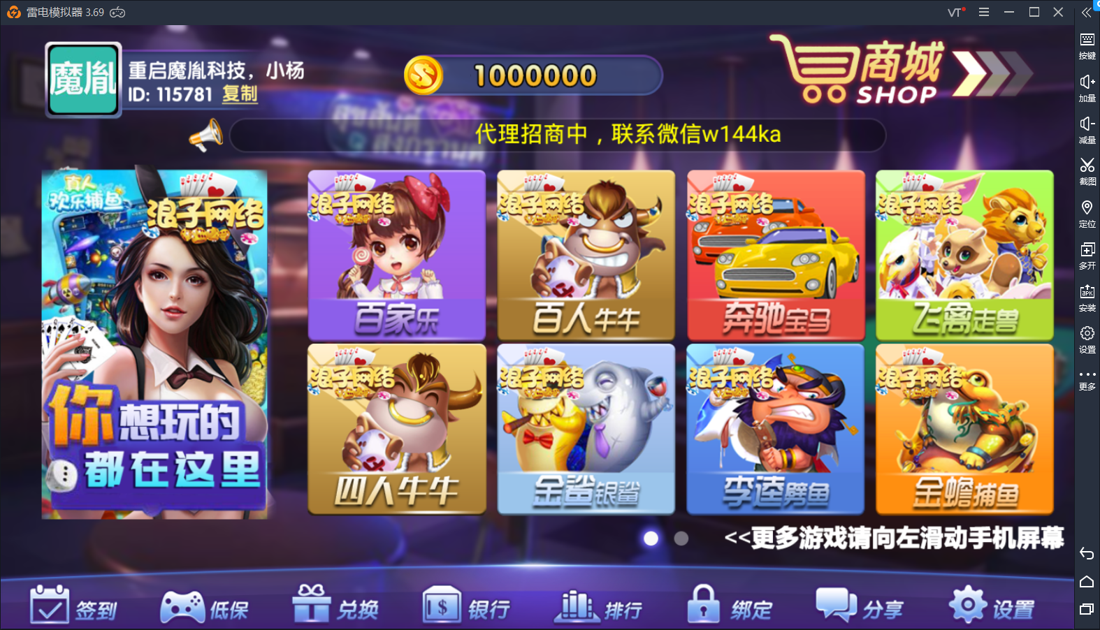 全新龙珠上线 全网首发龙珠组件下载 新版龙珠棋牌电玩城 新版金币棋牌游戏 新版电玩城组件下载