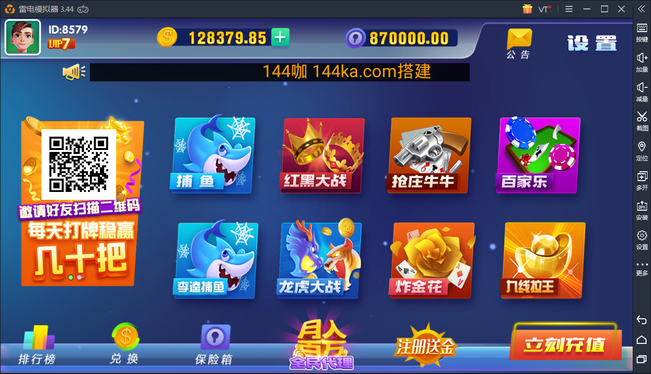 威漫真钱棋牌组件 威漫娱乐组件下载 完美整理搭建