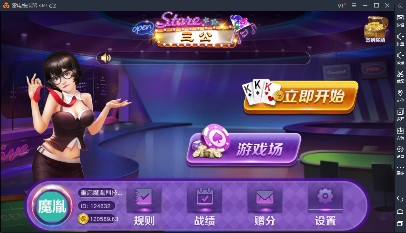 开船三公房卡棋牌组件 大吃小三公 万博三公棋牌组件下载