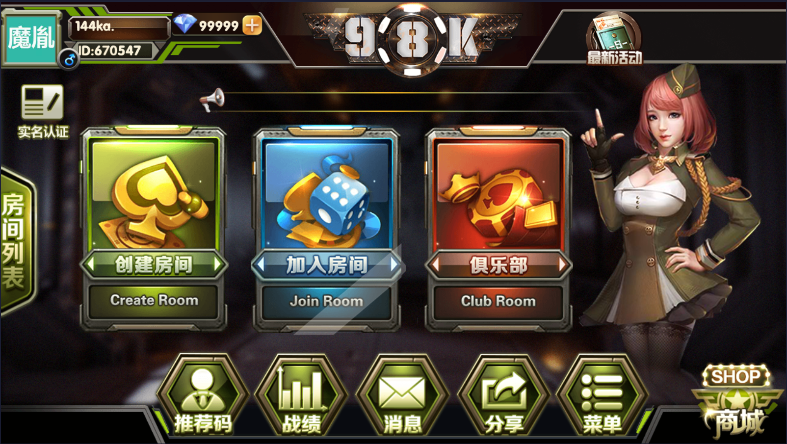 98K牛牛 俱乐部牛牛 无敌牛牛 完整组件+教程