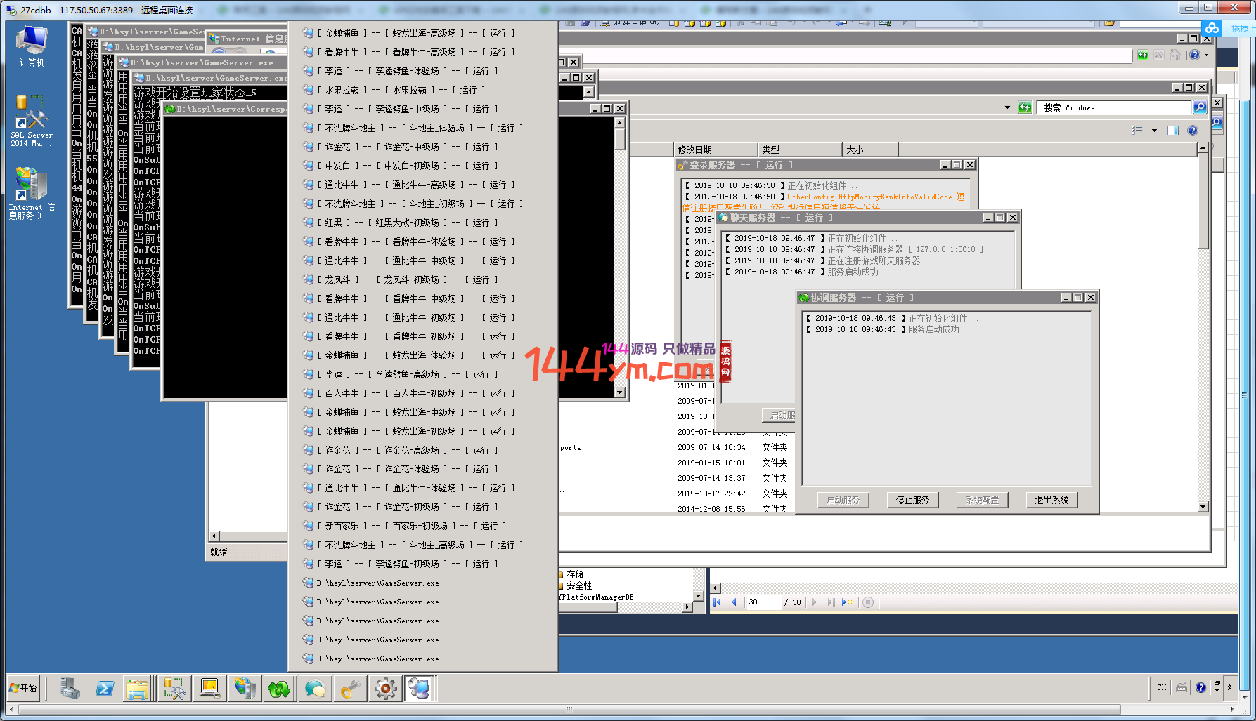 新版红色永利+短信+支付+数据库+网站+服务端+完整视频搭建教程下载