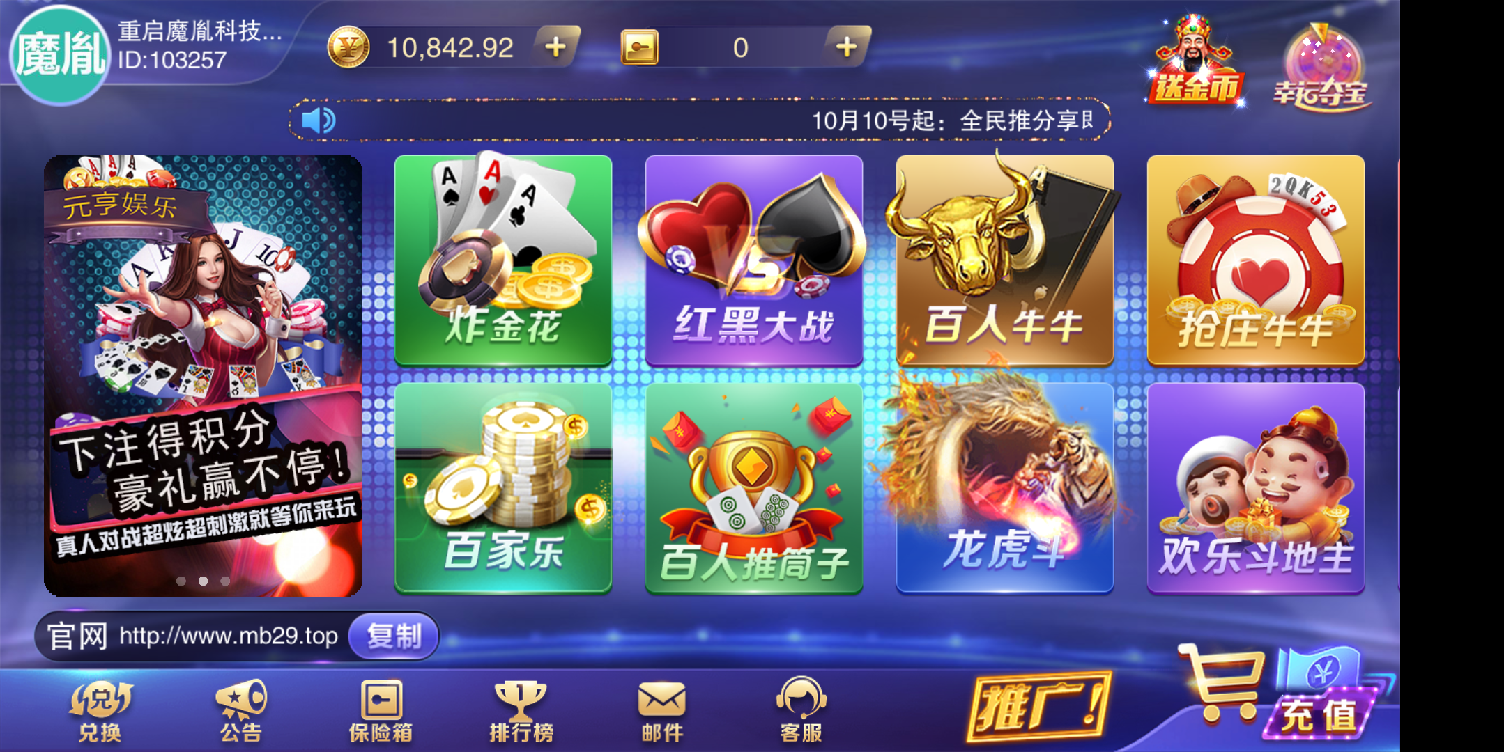 新版星耀特别版+全民推广+完美运营+完美视频教程+完整组件下载