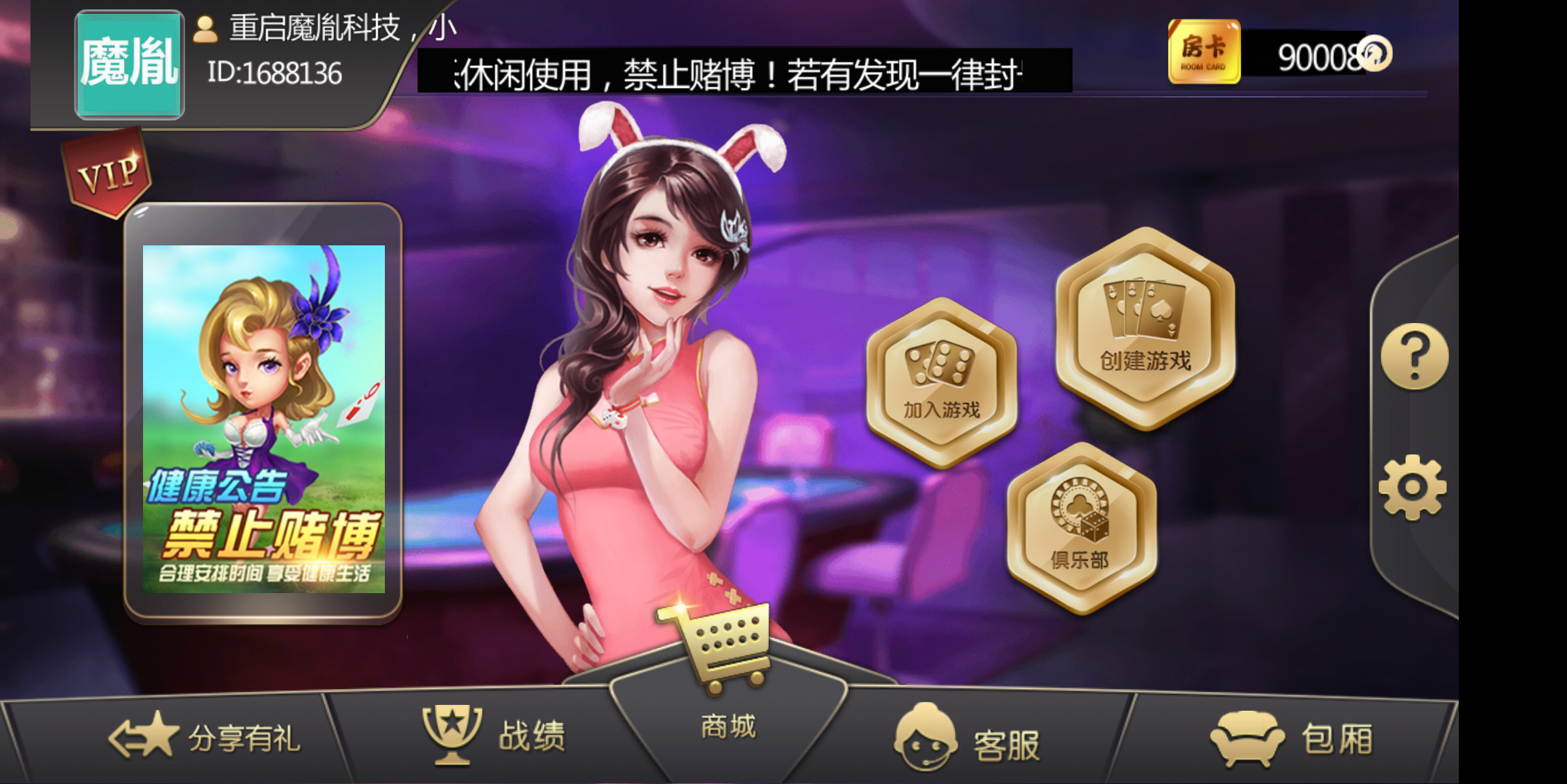 豆客浙友十三水+带俱乐部+积分模式+完美运营组件+带胜率控制+组件下载