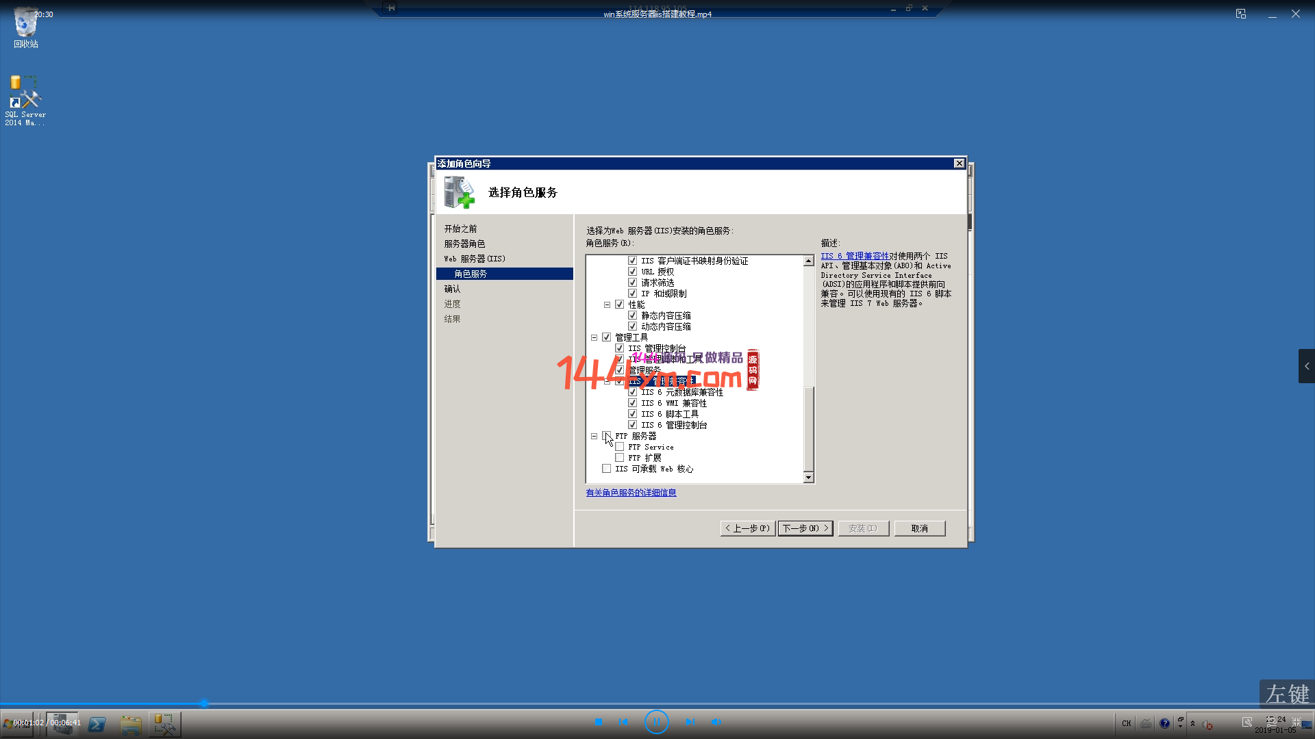 win系统服务器iis安装视频教程下载
