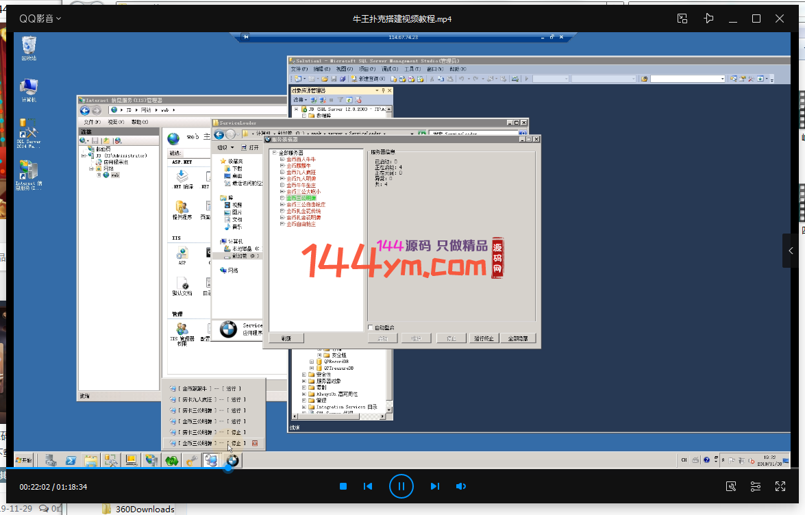 牛王扑克搭建视频教程下载