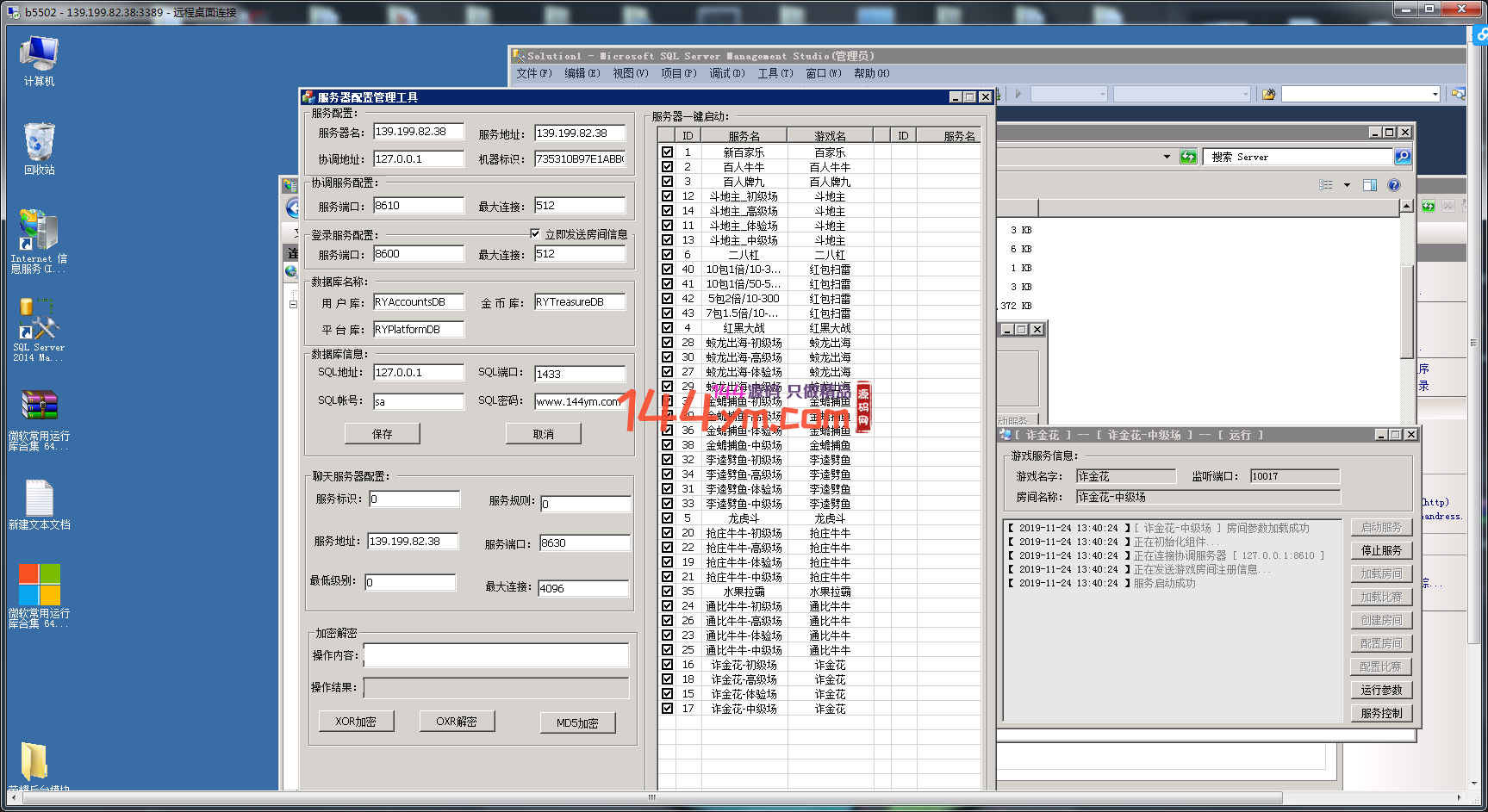 新版百棋永利视频搭建教程下载