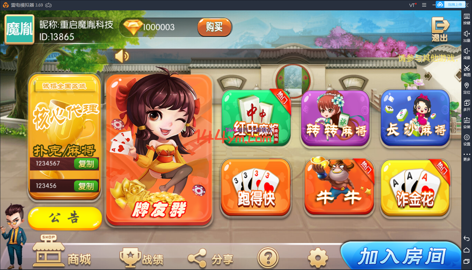 144源码视频教程网  鸿运棋牌带俱乐部带控制组件下载