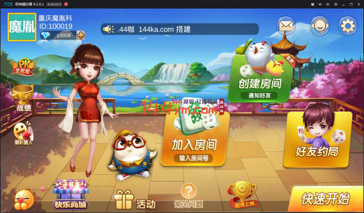 空娱乐组件 完美版下载