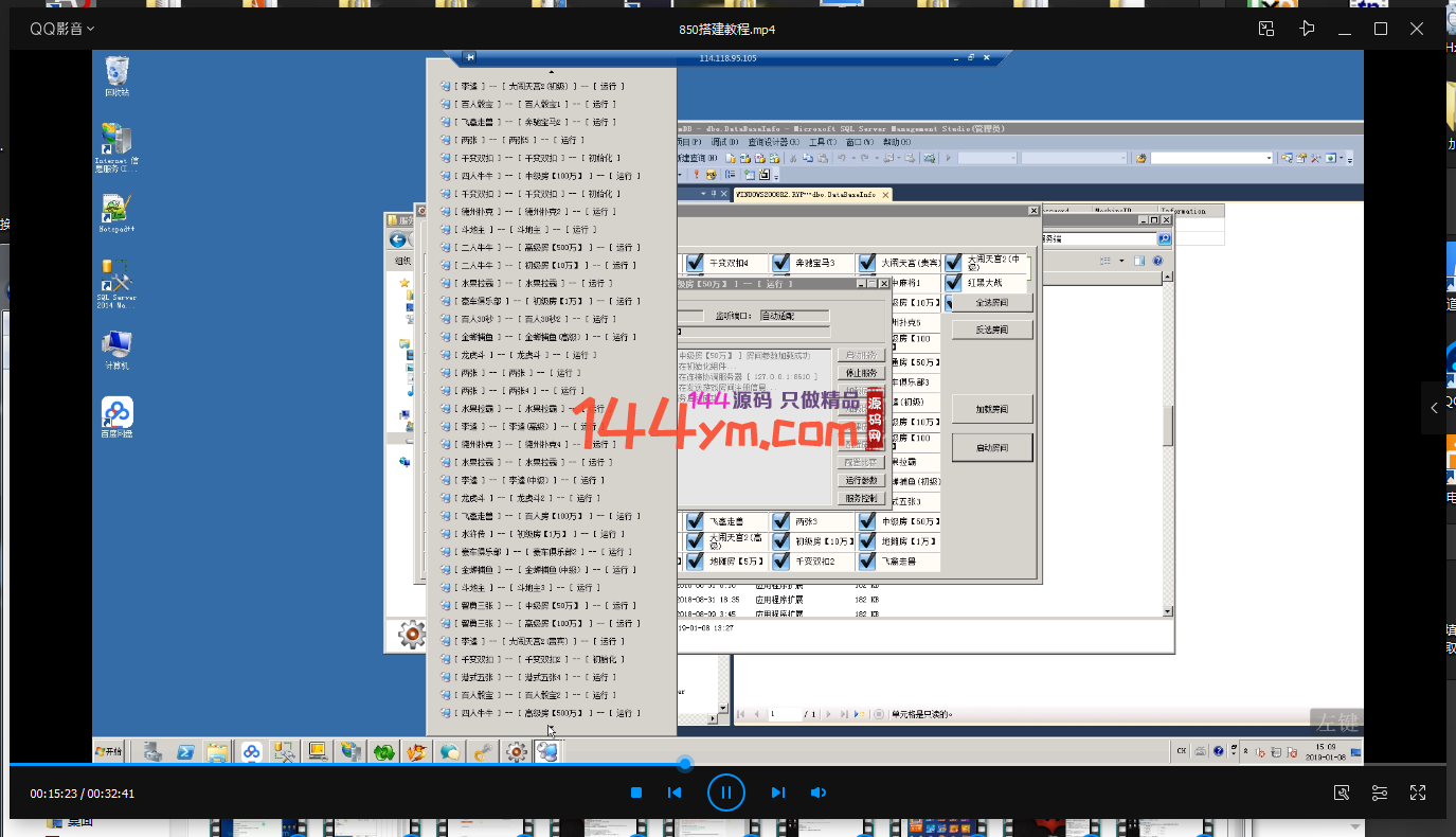 850视频搭建教程下载