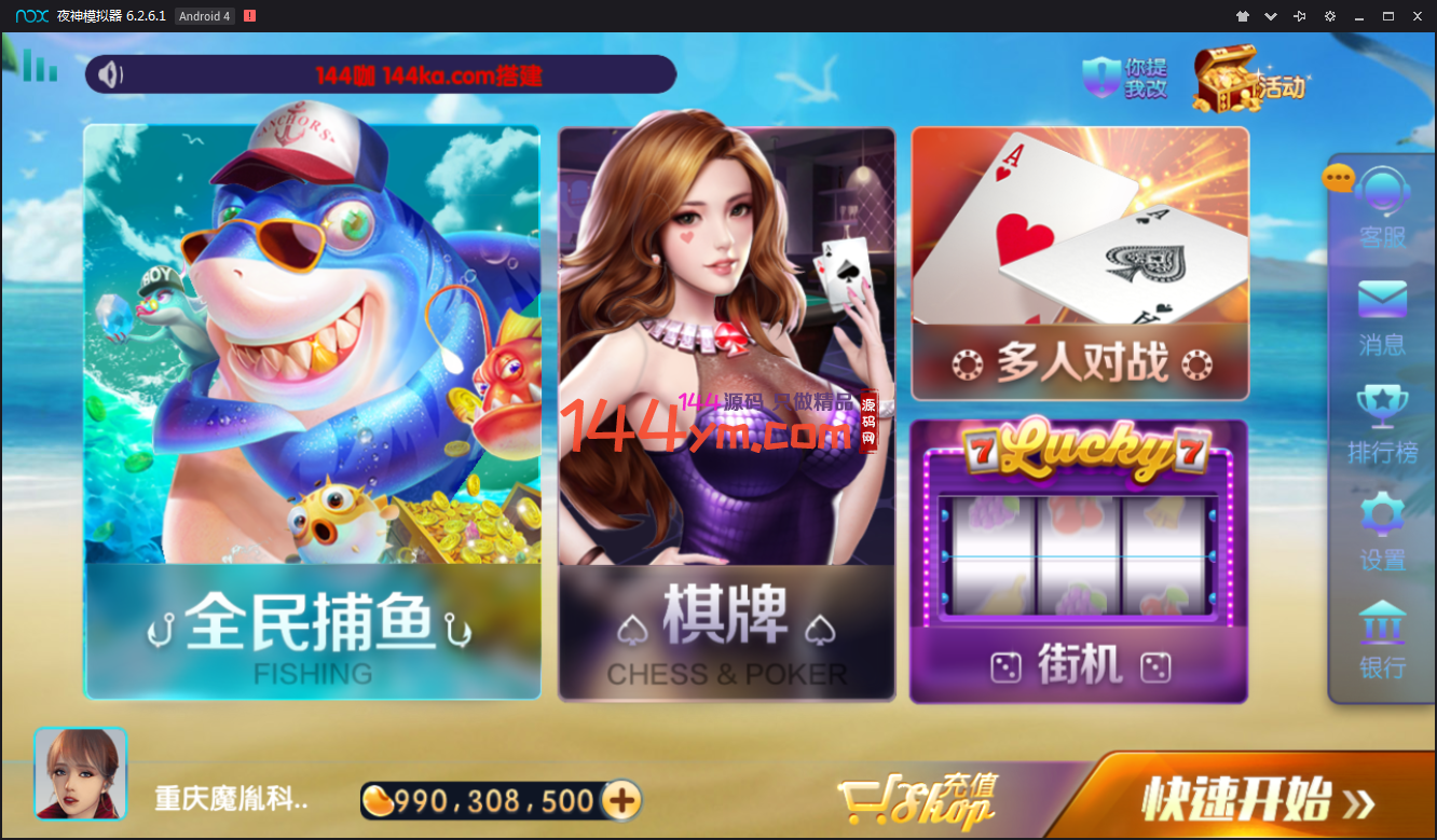 老版本850金币游戏组件下载少控制客户端