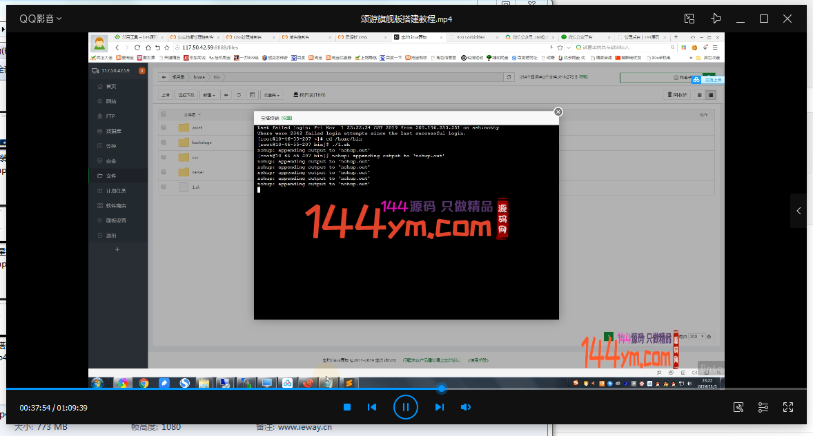 颂游旗舰版 完整视频搭建教程下载