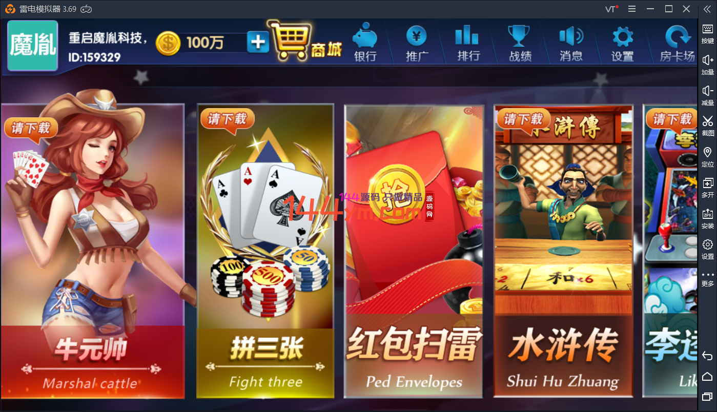 颂游旗舰版 完整网站服务端过授权版本