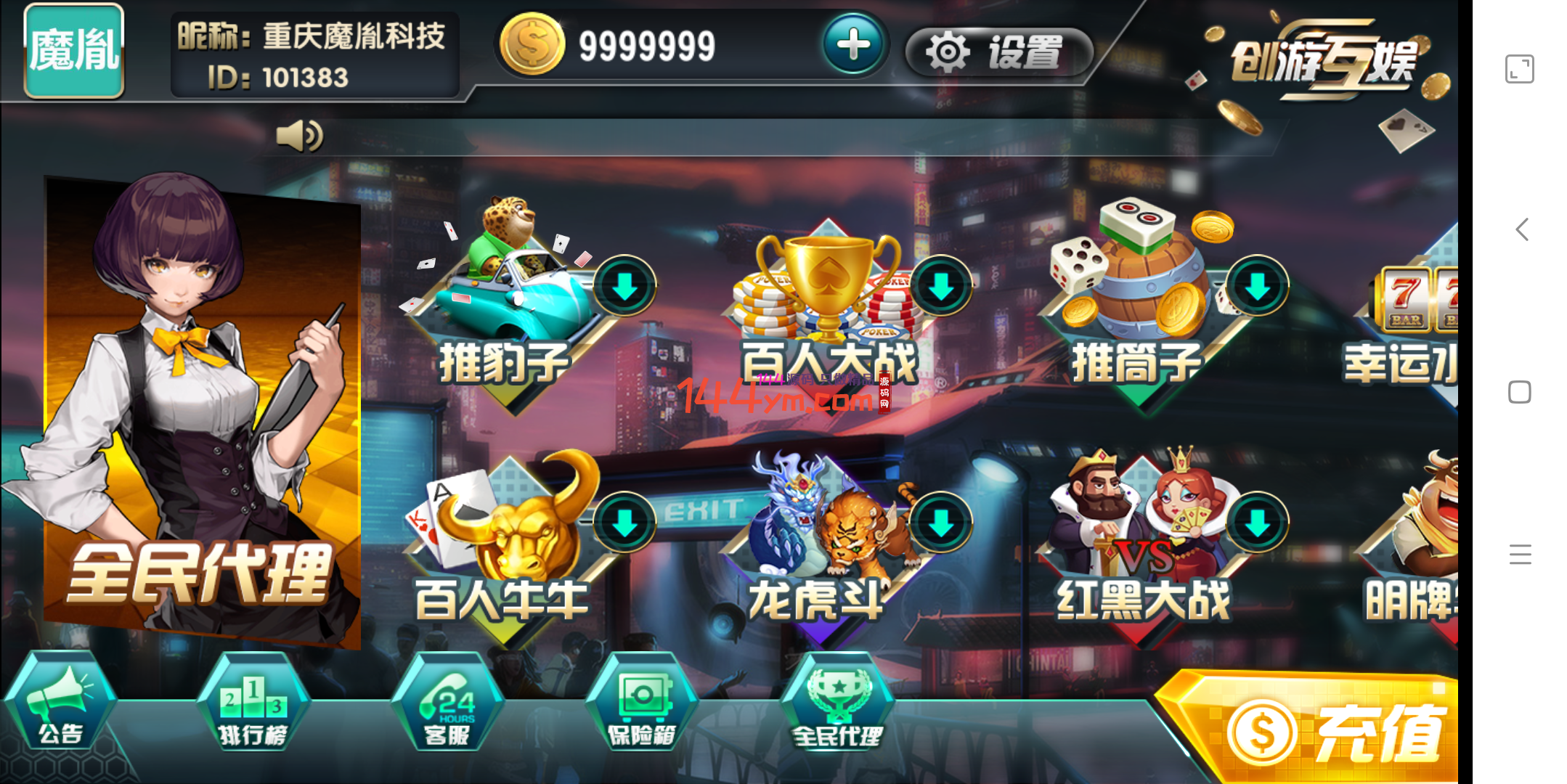 创游互娱qipai游戏平台带全民推广平台完整全套游戏下载