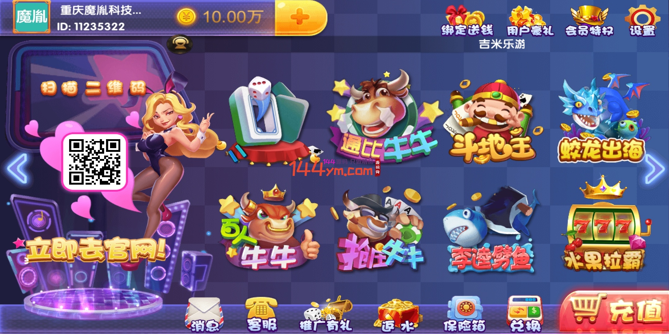 新版百棋永利  新版永利二开 全民推广单像系统  全新控制独一无二的 组件完美下载