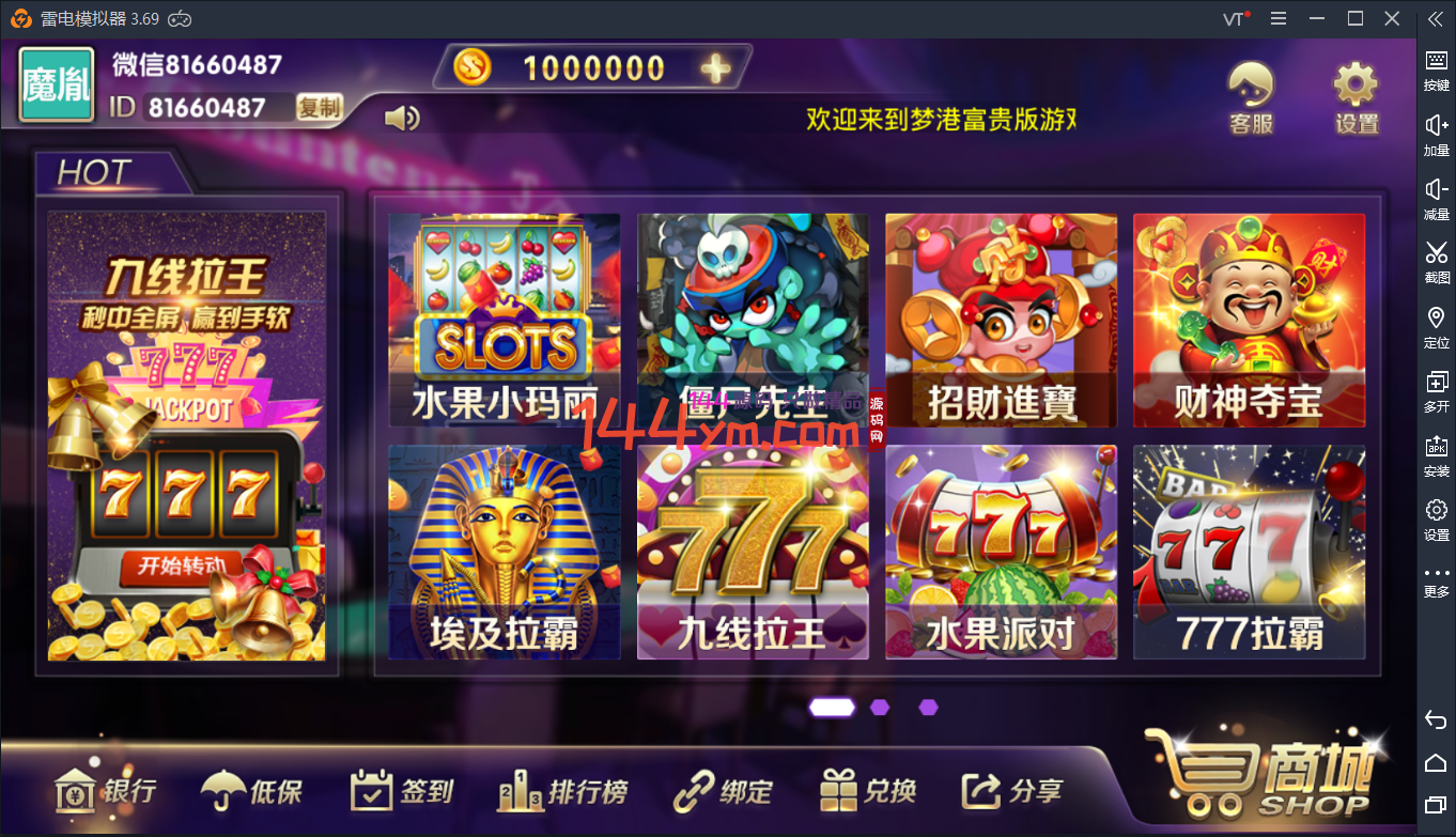 梦港富贵版整理版本 全套数据+双端+超端控制+PC 完美运营  没有苹果客户端加密IP工具  视频教程没有录制