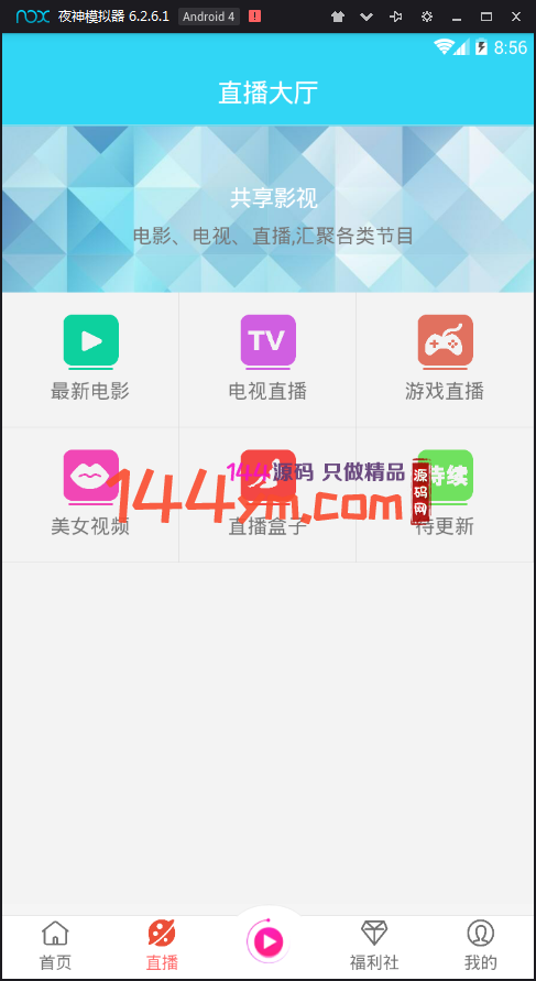 共享影视 vip解析 全网影视免费观看 程序下载