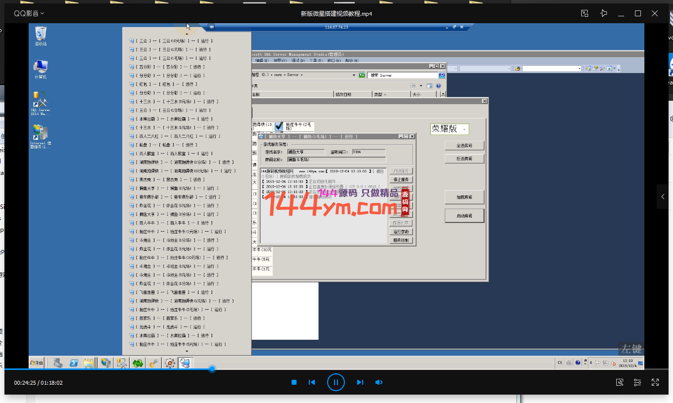 新版微星搭建视频教程下载 注意要12位域名18位域名