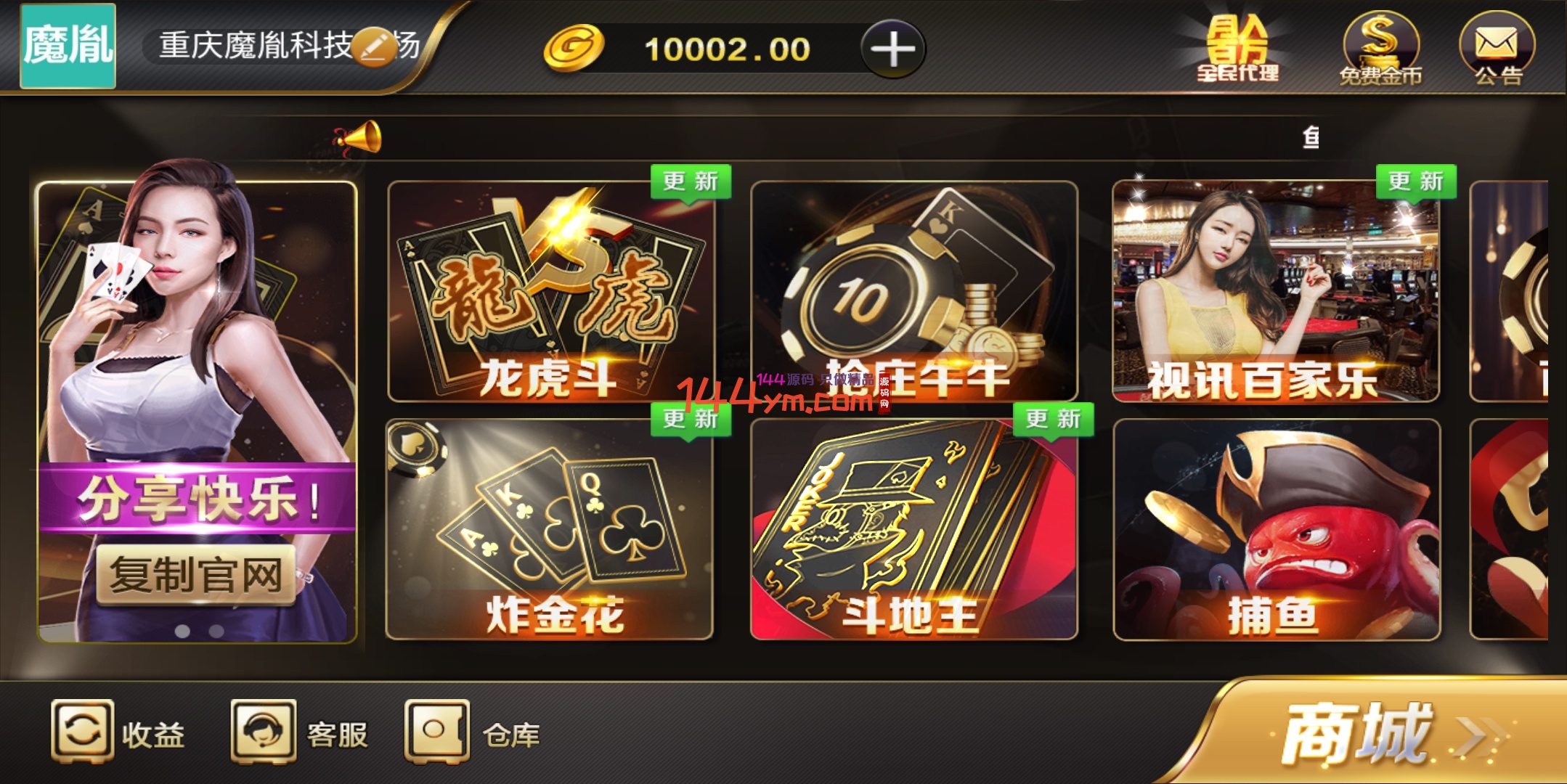 【新版微星】本版本不需要公众号不需要收费推广 这一套推广系统单像版本