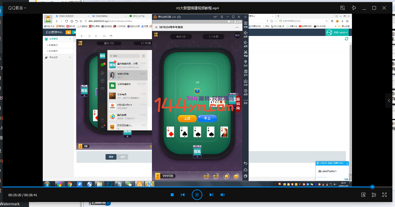 H5大联盟搭建视频教程下载