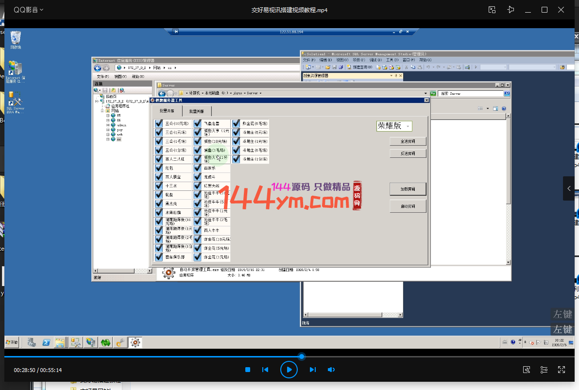 交好易视讯搭建视频教程下载