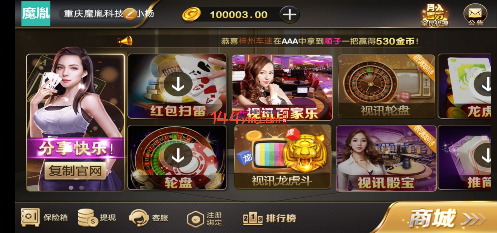 交好易视讯 完整修复推广 已对接支付猫 短信 真人视讯