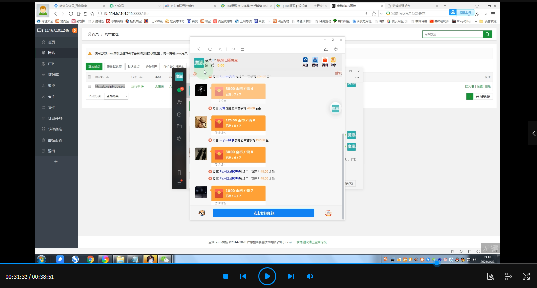 【视频教程】娱乐第一 H5红包 视频搭建教程下载