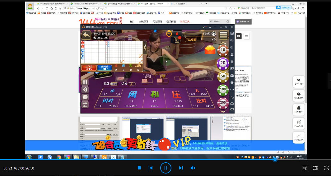 【视频教程】天降横财数据库还源 站点配置后台前台 服务端 安卓苹果客户端搭建视频教程下载