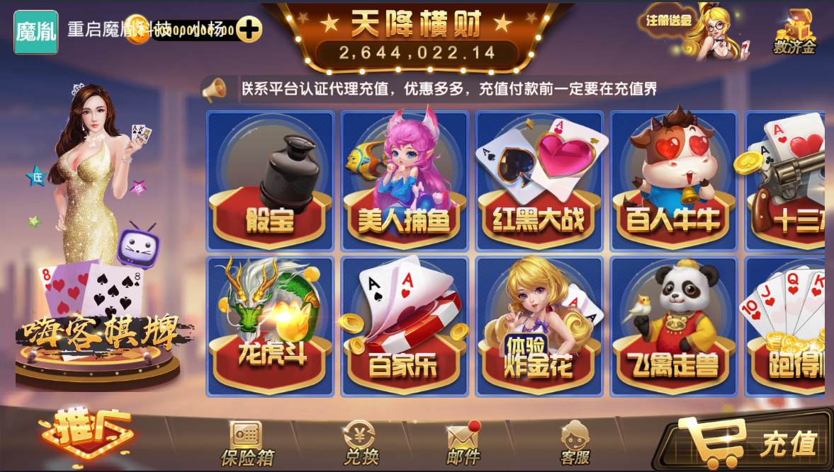 【144源码】天降横财整理版 网站整理 服务端 数据库 程序下载